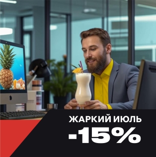 L-office Balance со скидкой 15%