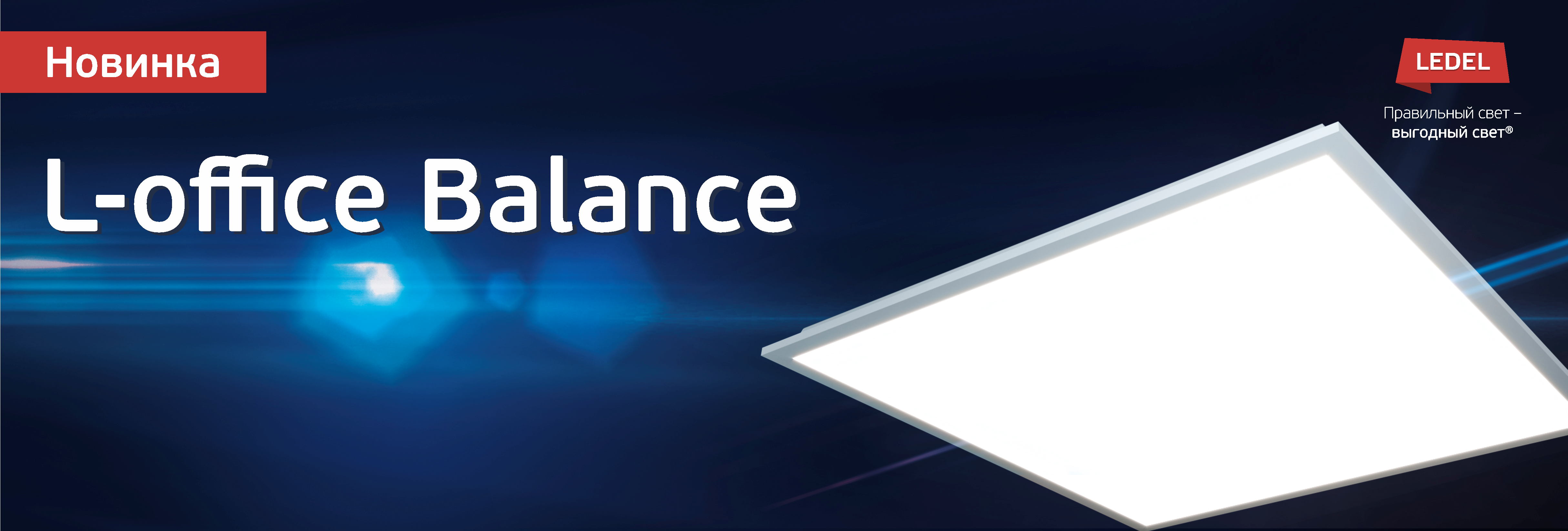 L-office Balance новость (2).png